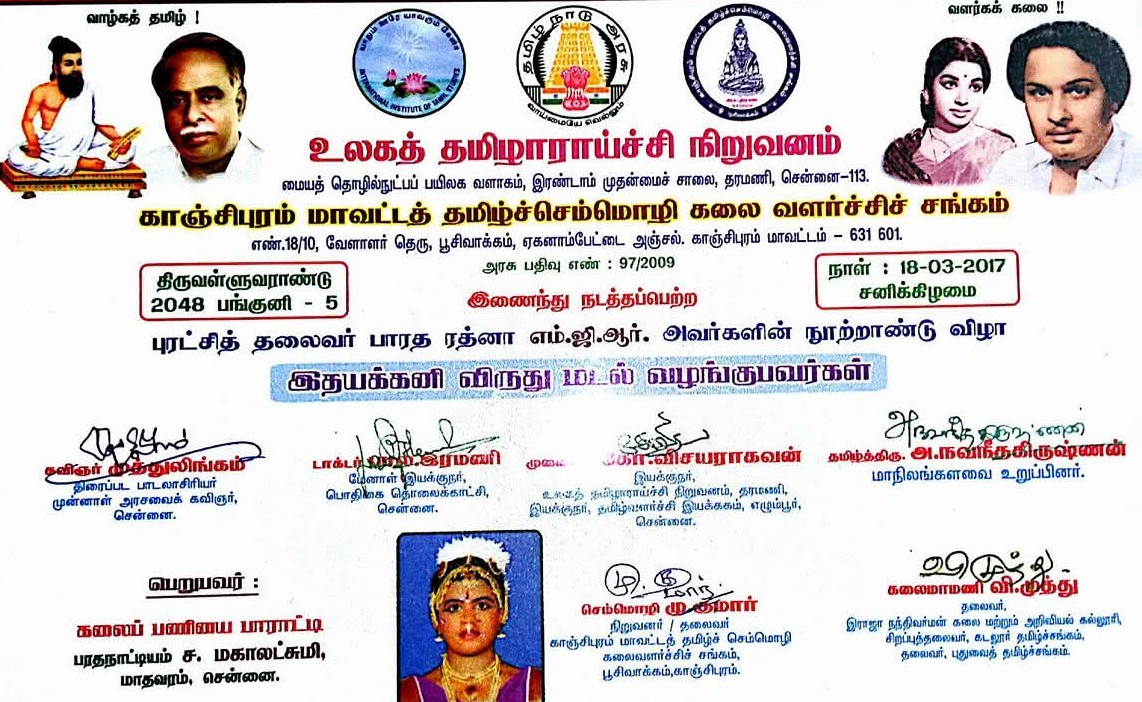 Moments of Bala Institute 1